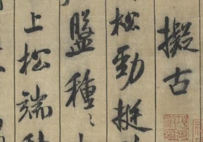 图片[3]-On Sichuan Silk-China Archive